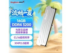 金百达银爵DDR4 3200MHz内存直降280元