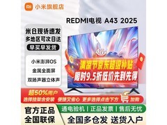 小米Redmi A电视京东特惠低至749元