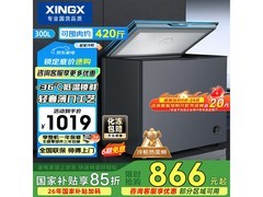 星星300L零下30℃冰柜，到手仅781元