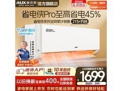 奥克斯1.5匹新一级空调直降900元