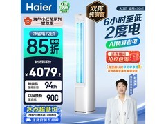 海尔小红花3匹空调，京东活动低至3982元