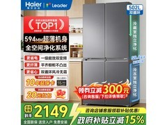 Leader LTD - 510WS9U1冰箱直降，低至2526元