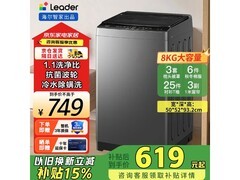 海尔8kg直驱波轮洗衣机，到手639元热卖