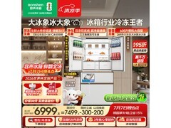 容声605L风冷冰箱，到手仅7199元