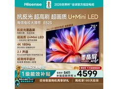 海信75E52S MiniLED电视直降480元