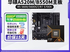先马AMD套装搭华硕主板，到手仅370元