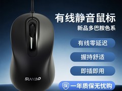联想官方旗舰静音鼠标，到手仅17.9元！