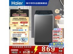 海尔漩瀑洗波轮洗衣机钜惠