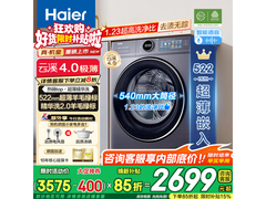 海尔睿丽XQG100-SE67E洗衣机直降2700