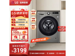 LG FCY90M2P洗烘一体机限时特惠