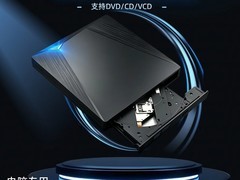 USB3.0外置光驱93元