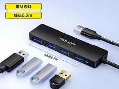 品胜USB扩展器，天猫24.9元带回家
