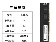 梅捷DDR4内存条229元抢