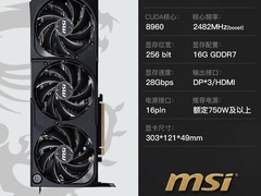 微星RTX5060Ti/5070Ti显卡立减低至8554元
