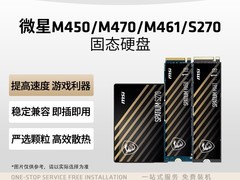 微星240g固态硬盘天猫百亿补贴低至219元