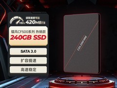 七彩虹720g固态硬盘235元领券低至185