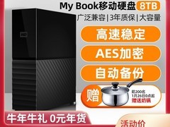 西部数据8TB My Book移动硬盘低至2279元