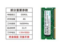 宇瞻DDR3笔记本内存条立减100仅199元