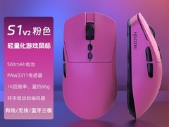 雾影S1V2三模游戏鼠标49元