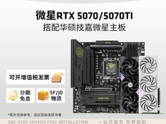 华硕微星RTX5070/5070Ti显卡主板套装特惠