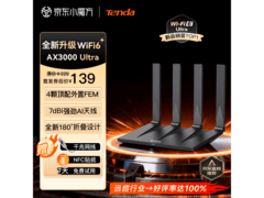 Tenda泰山AX3000 Ultra路由器京东低至129元