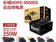 长城500w/600w电源天猫立减低至189元