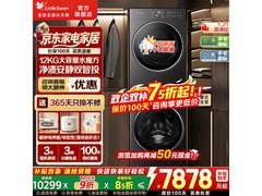 小天鹅洗烘套装京东特惠，低至7969元
