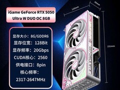 七彩虹RTX5050 8G显卡天猫直降500元