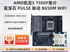 蓝宝石AMD CPU+主板套装599元