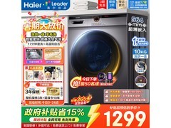 Leader洗烘一体机，大容量低至1298元