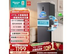 海信273L风冷三门冰箱特惠