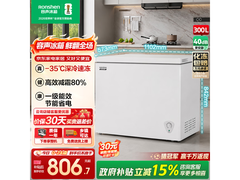 容声300升卧式冰柜，京东939元带回家
