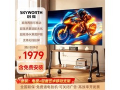 创维50A3F电视1968元