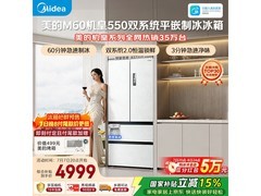 美的M60冰箱523L，京东低至5880元