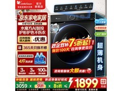 小天鹅水魔方滚筒洗衣机，到手仅1874元