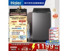 海尔抗菌除螨波轮洗衣机特惠
