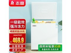 志高106L小冰柜直降23.77元