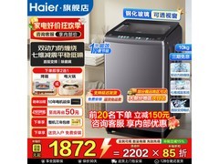 海尔10/11公斤波轮洗衣机，到手仅2351元
