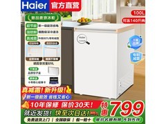 海尔100L卧式冰柜京东特惠低至759元