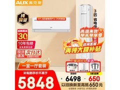 奥克斯一级能效空调直降3010元