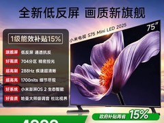 小米S Mini LED 75英寸电视直降2600