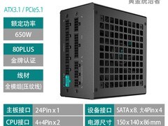 九州风神PQ系列电源，到手低至399元