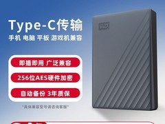 西部数据2T移动硬盘，到手价仅879元