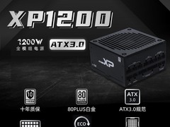 先马XP850 V3版电源活动价低至398元