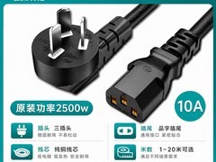 台式电脑主机箱三孔电源线低至21.42元