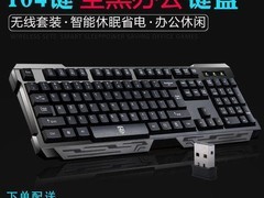 德意龙V60无线键盘18.66元