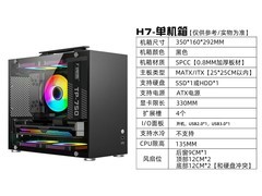 九尾狐 H7 机箱特惠，到手仅需 79 元！