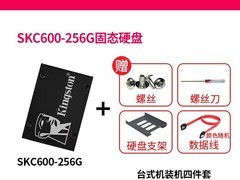金士顿KC600 256G SSD限时特惠