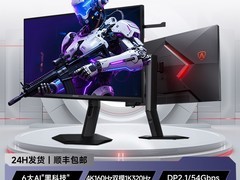 AOC爱攻27英寸电竞显示器直降1100元