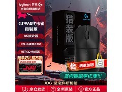 京东罗技GPW4代朱雀猎装版鼠标619元！